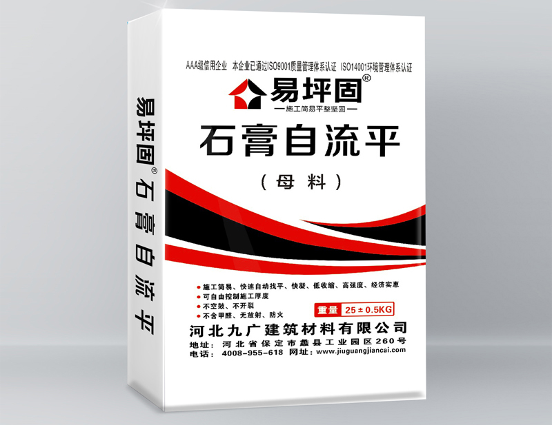 易坪固石膏自流平水泥(母料)